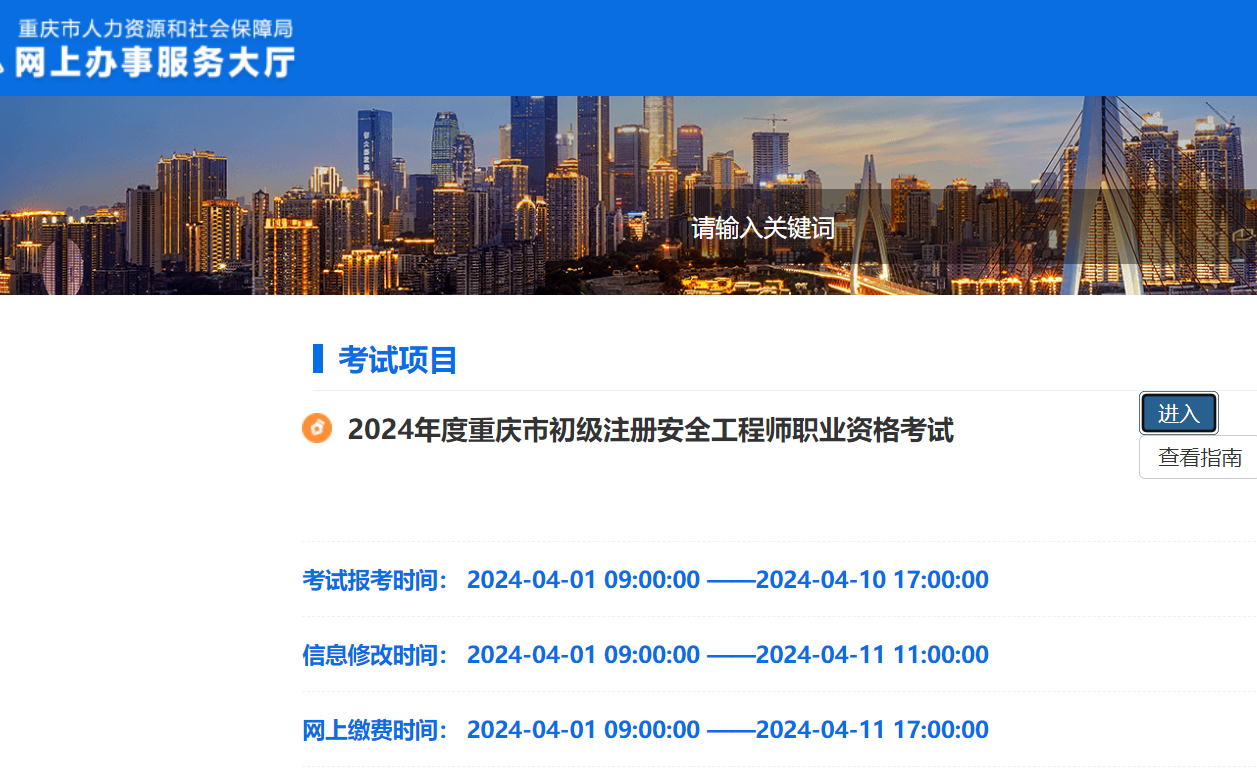 河北、重庆、浙江3省2024低级注册和平工程师报名入口官网开通中 万万不要错过